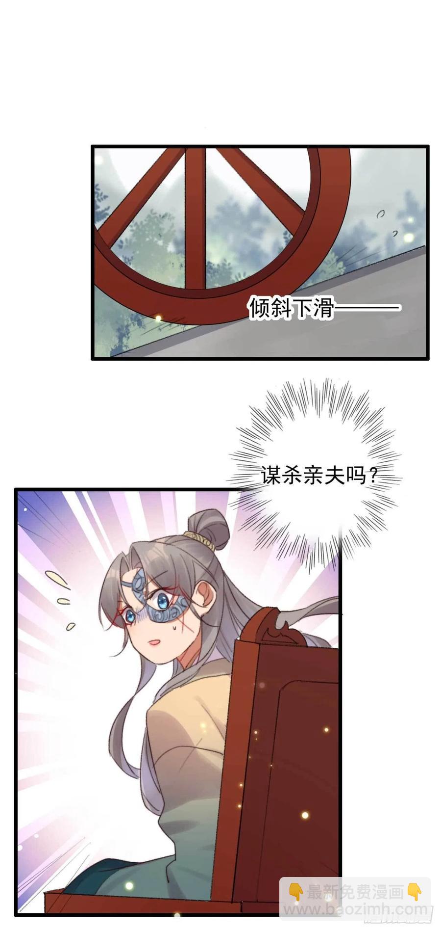 第45话 悄悄动脚-第45话