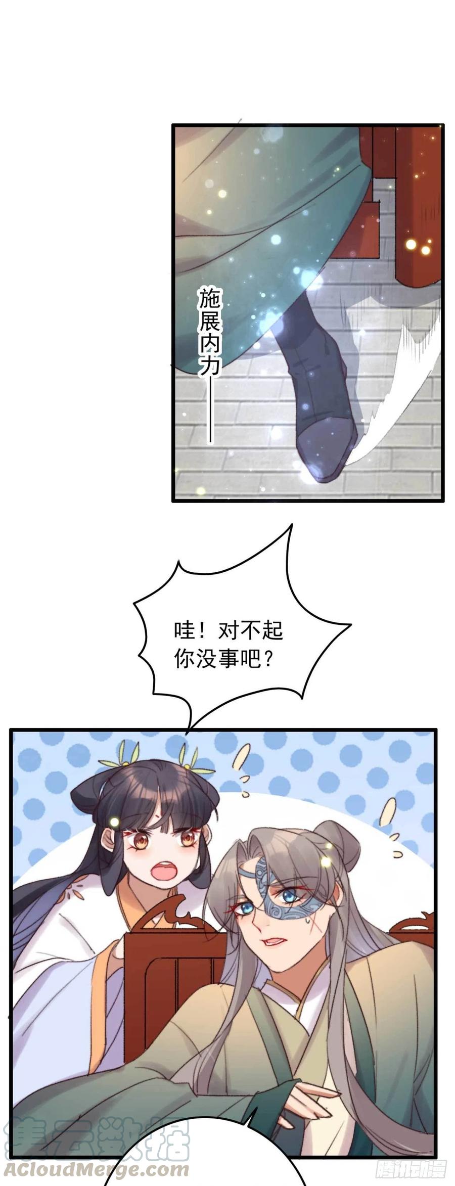 第45话 悄悄动脚-第45话