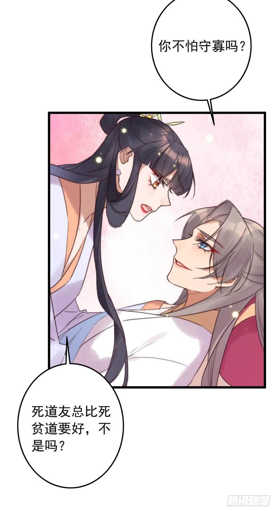 第45话 悄悄动脚-第45话