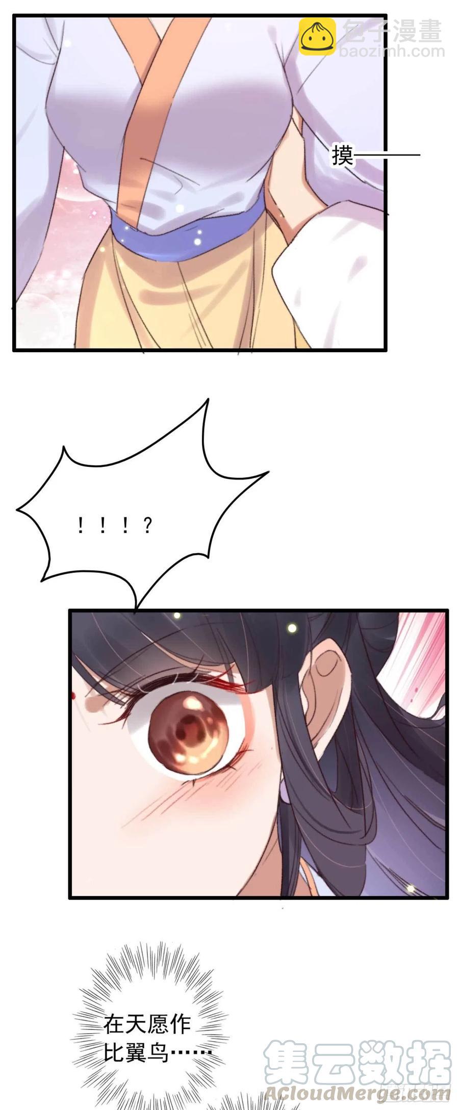 第45话 悄悄动脚-第45话