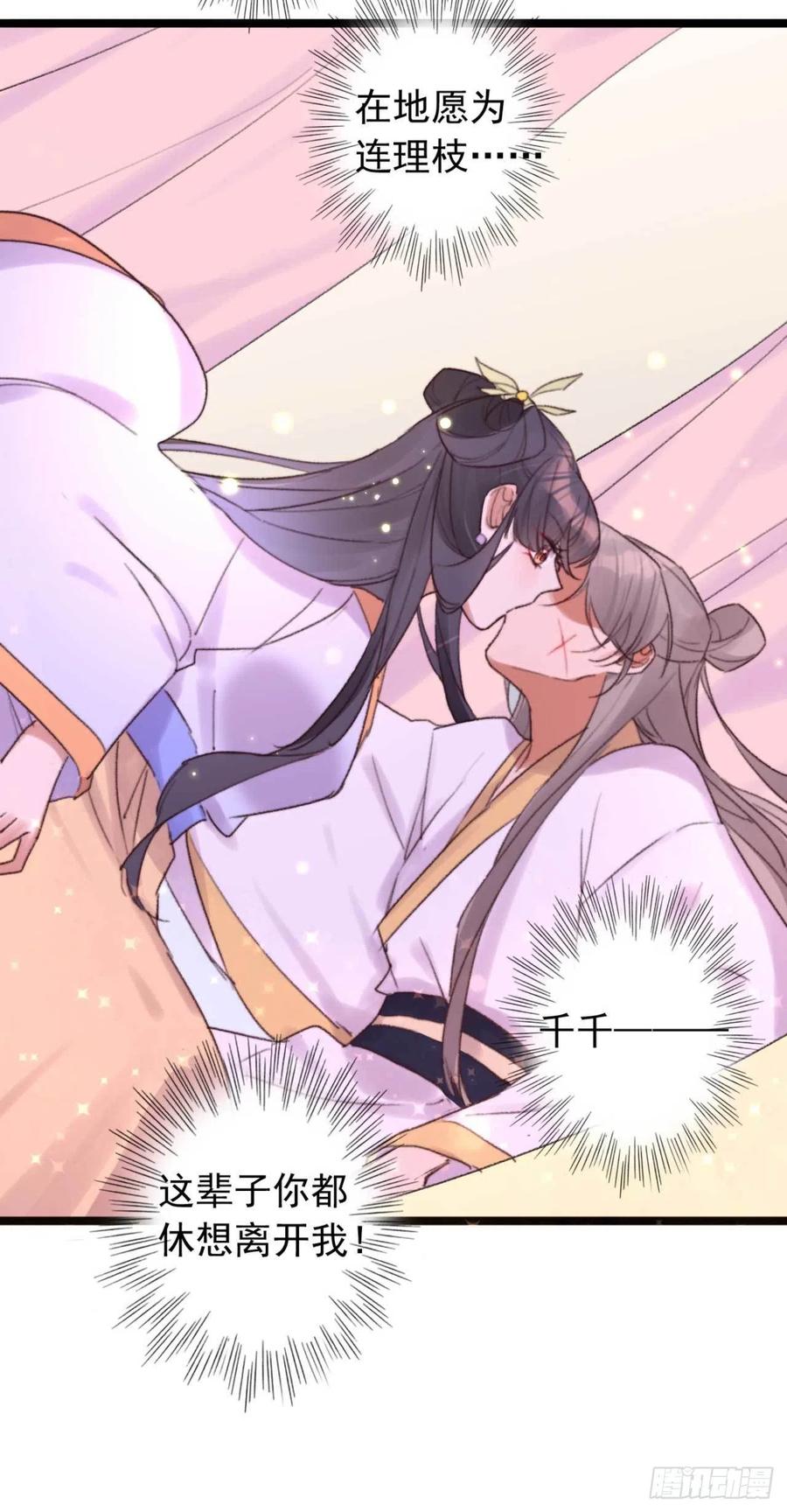 第45话 悄悄动脚-第45话