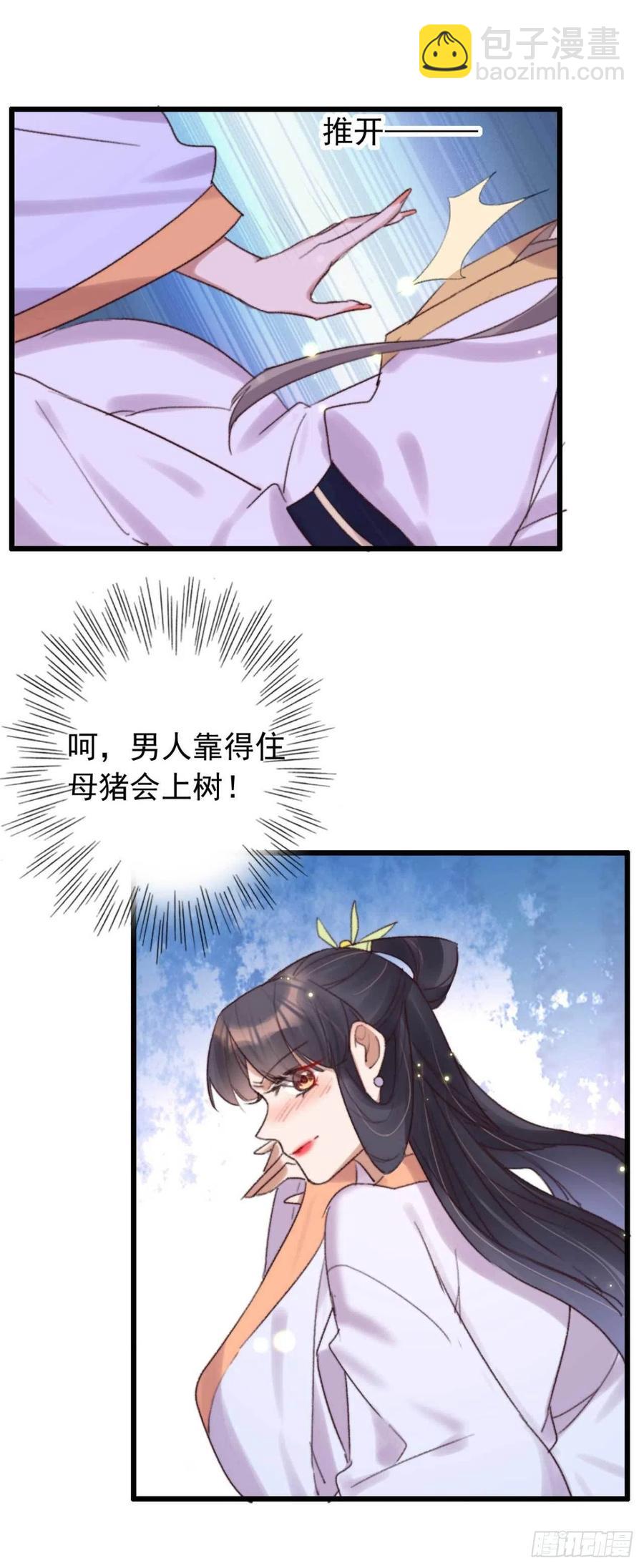 第45话 悄悄动脚-第45话