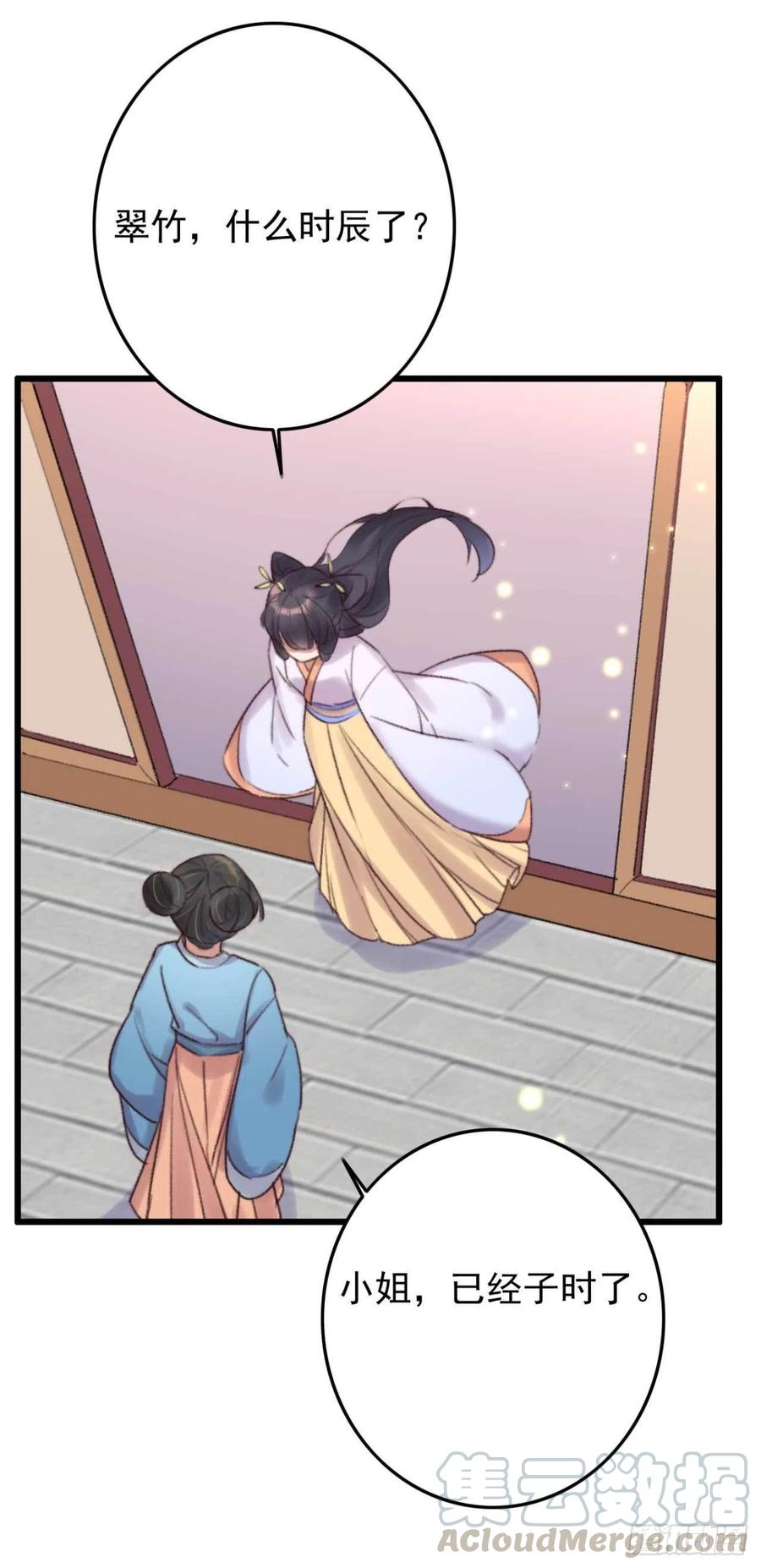 第45话 悄悄动脚-第45话