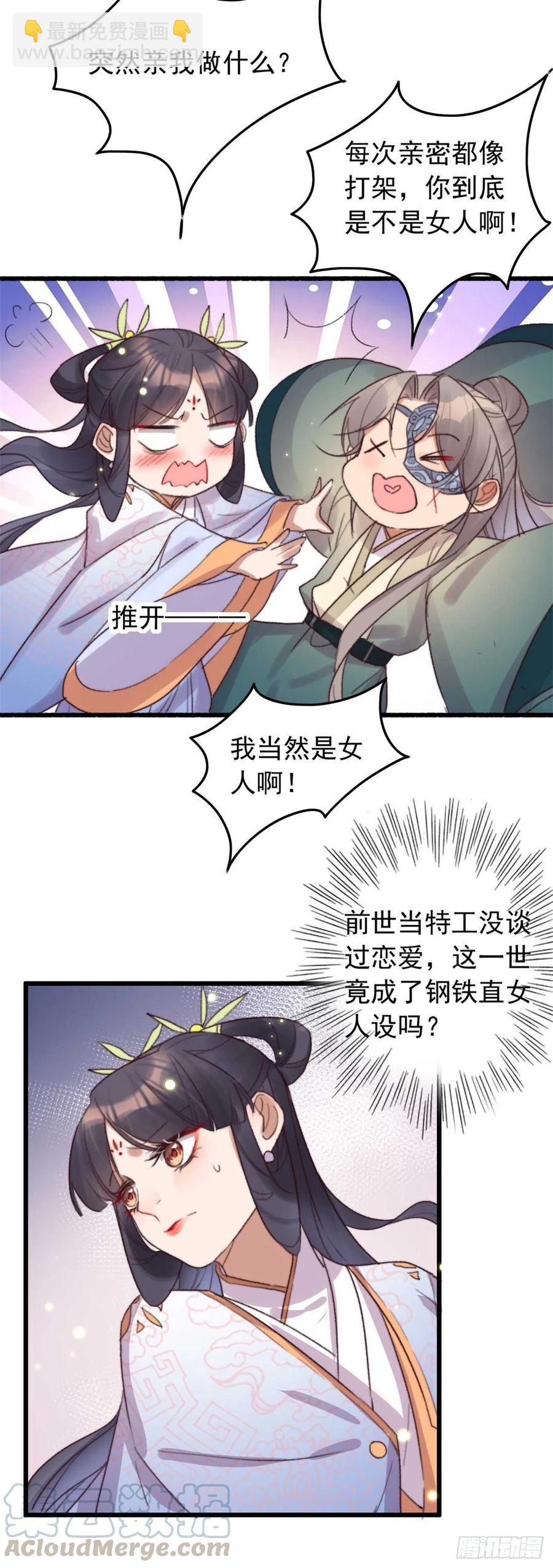 第47话 心满意足-第47话