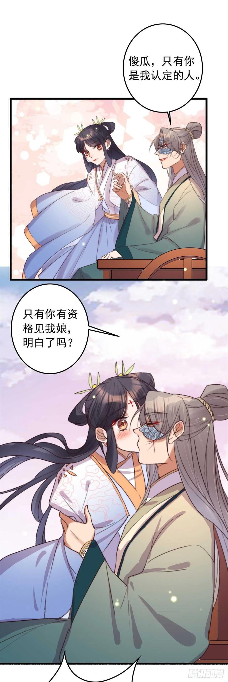 第47话 心满意足-第47话