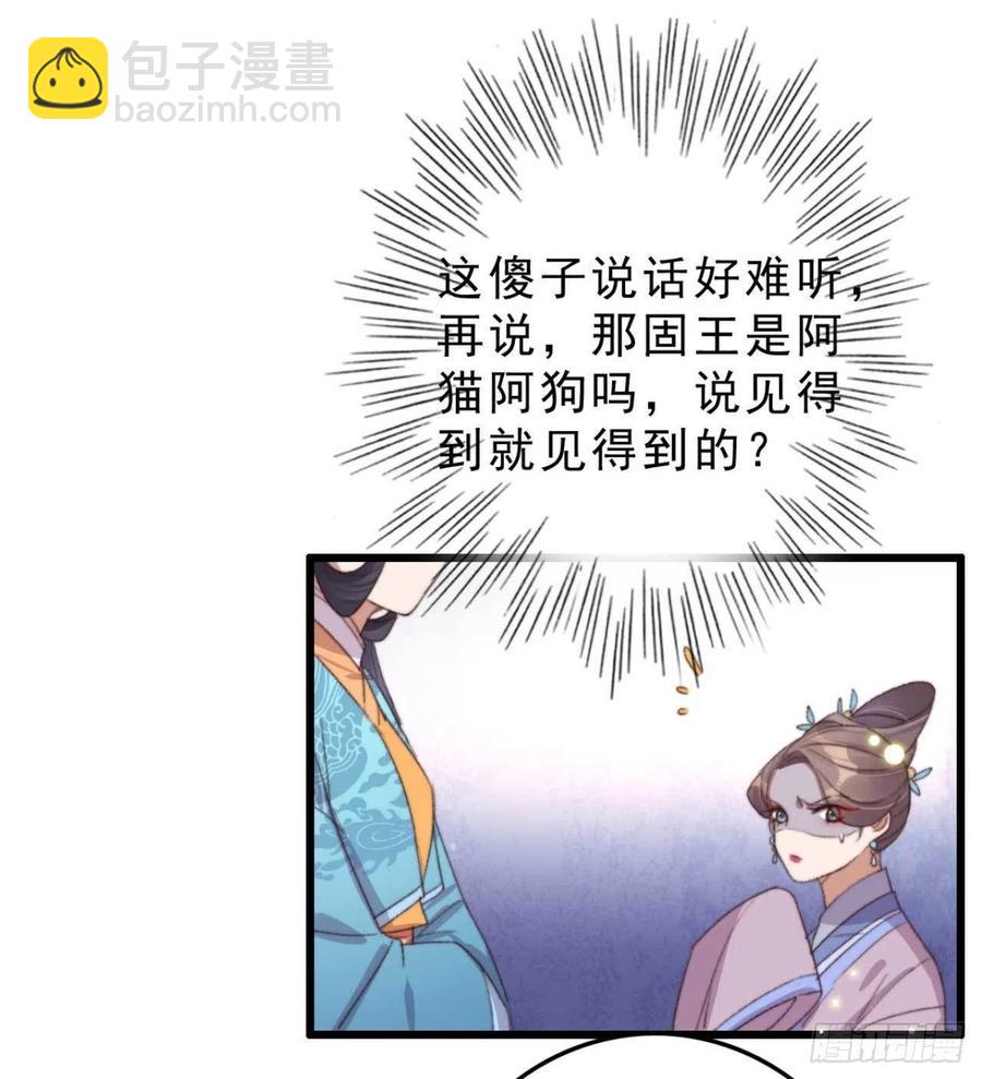 第49话 我先赶紧开溜-第49话