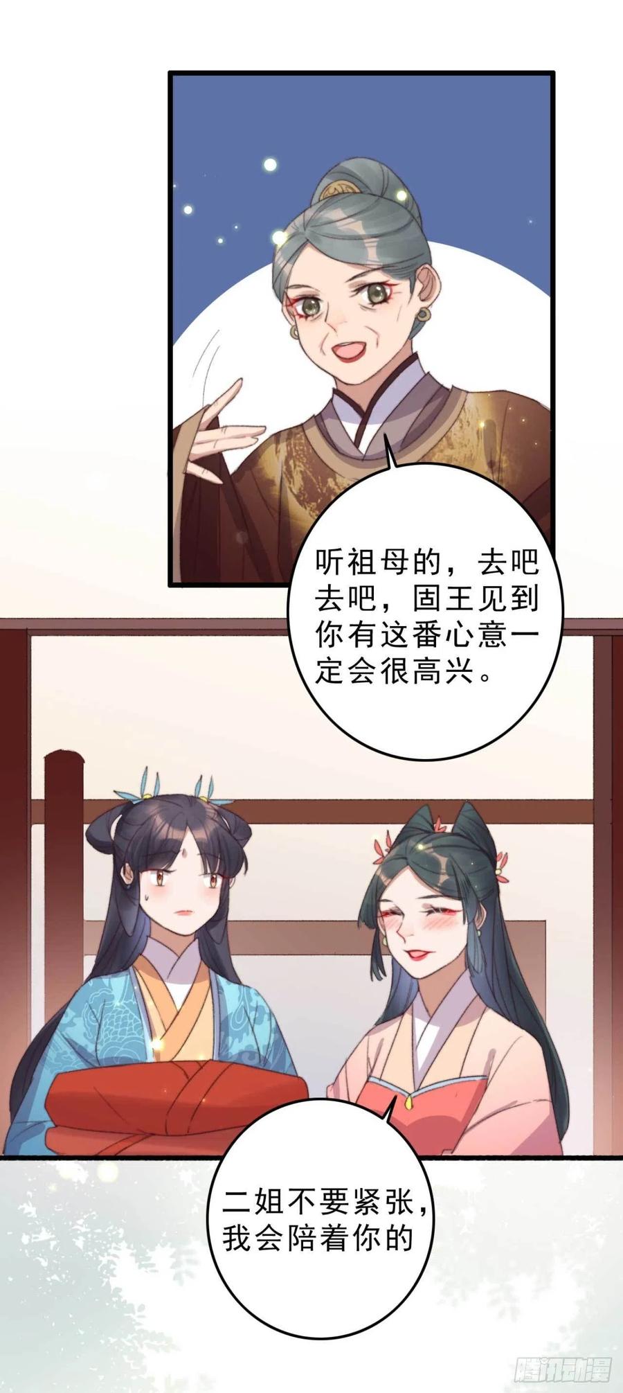 第49话 我先赶紧开溜-第49话