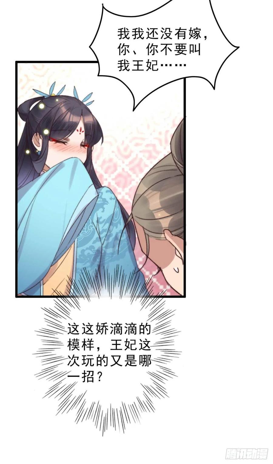 第49话 我先赶紧开溜-第49话