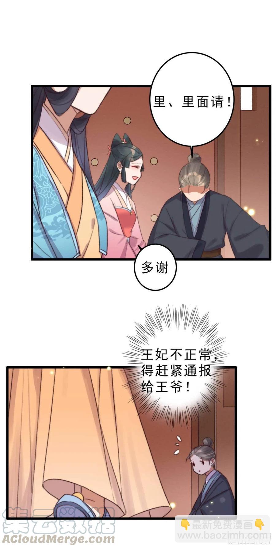 第49话 我先赶紧开溜-第49话