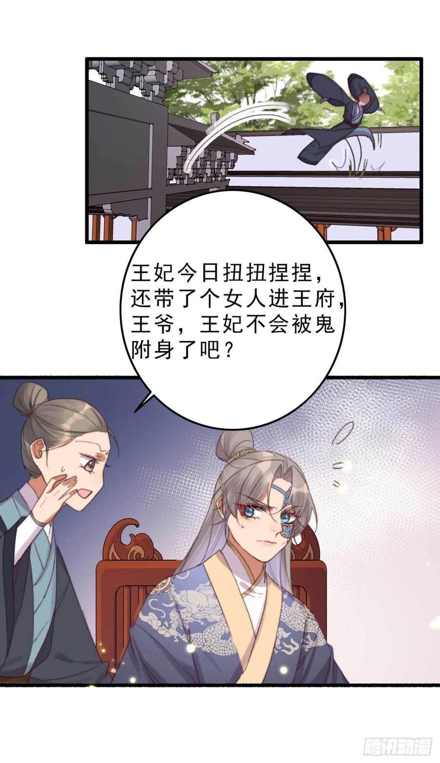 第49话 我先赶紧开溜-第49话