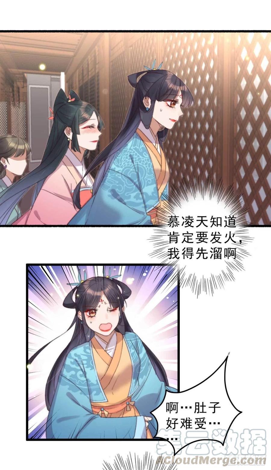 第49话 我先赶紧开溜-第49话