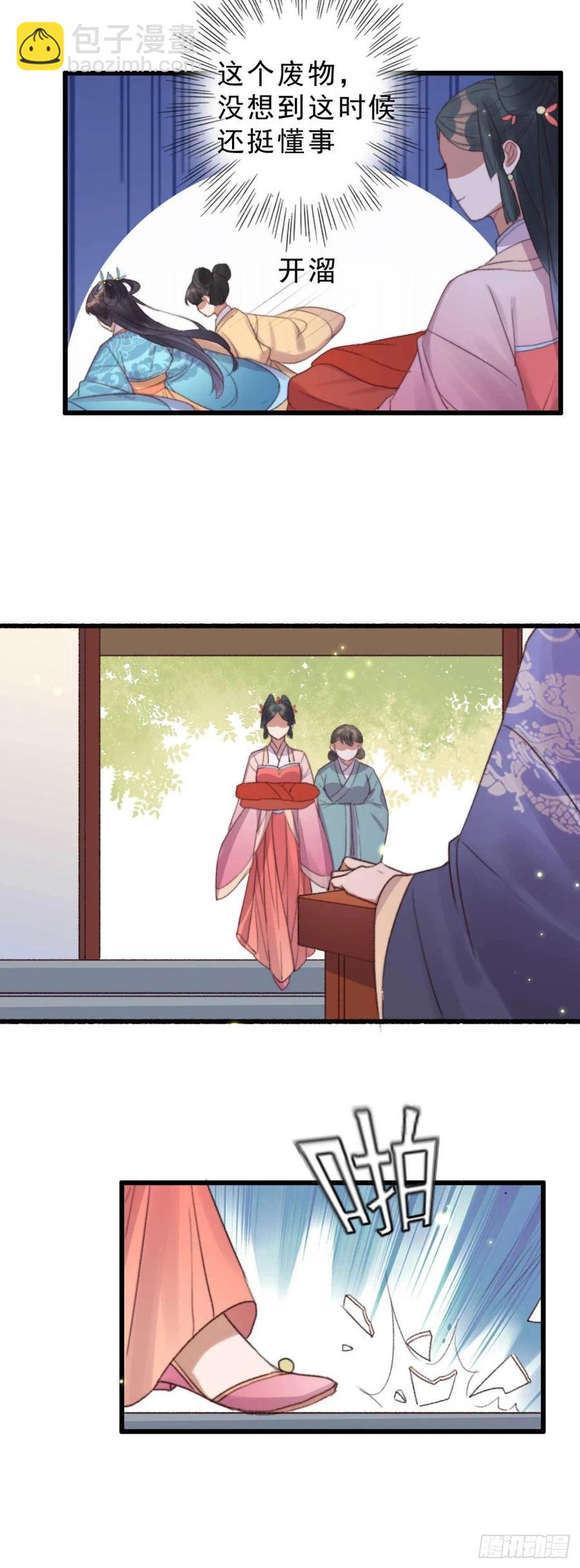 第49话 我先赶紧开溜-第49话