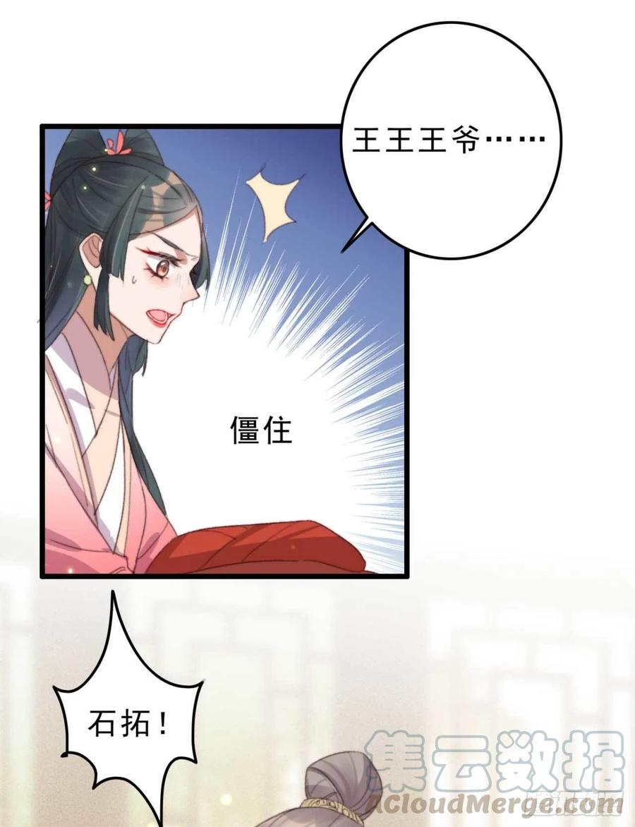 第49话 我先赶紧开溜-第49话