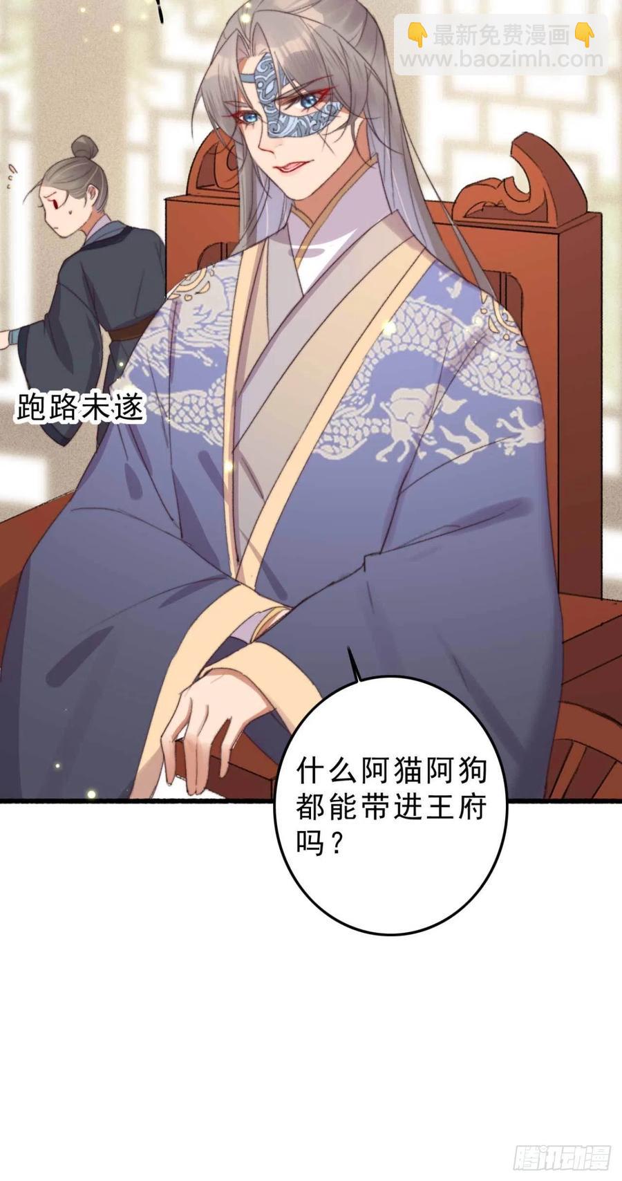 第49话 我先赶紧开溜-第49话