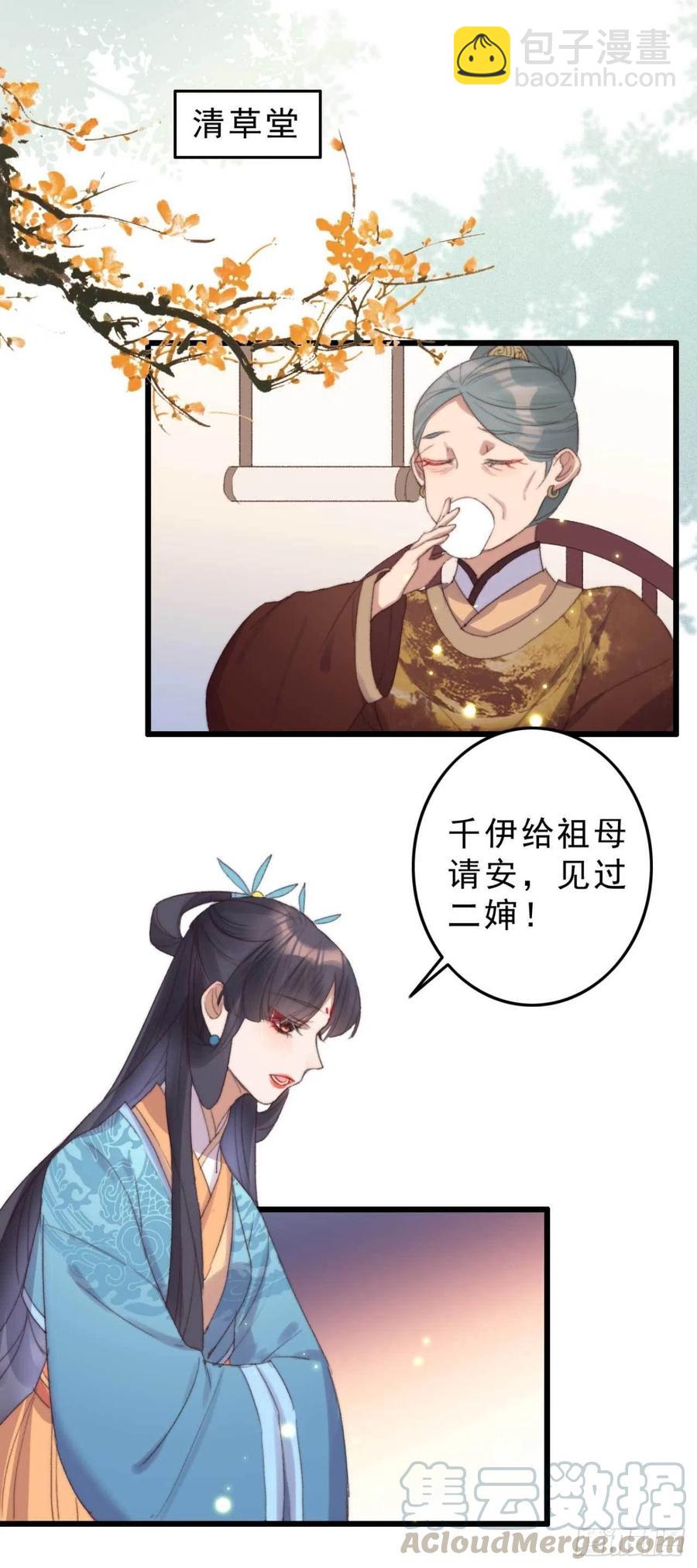 第49话 我先赶紧开溜-第49话