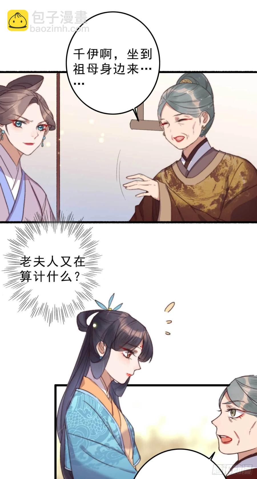 第49话 我先赶紧开溜-第49话