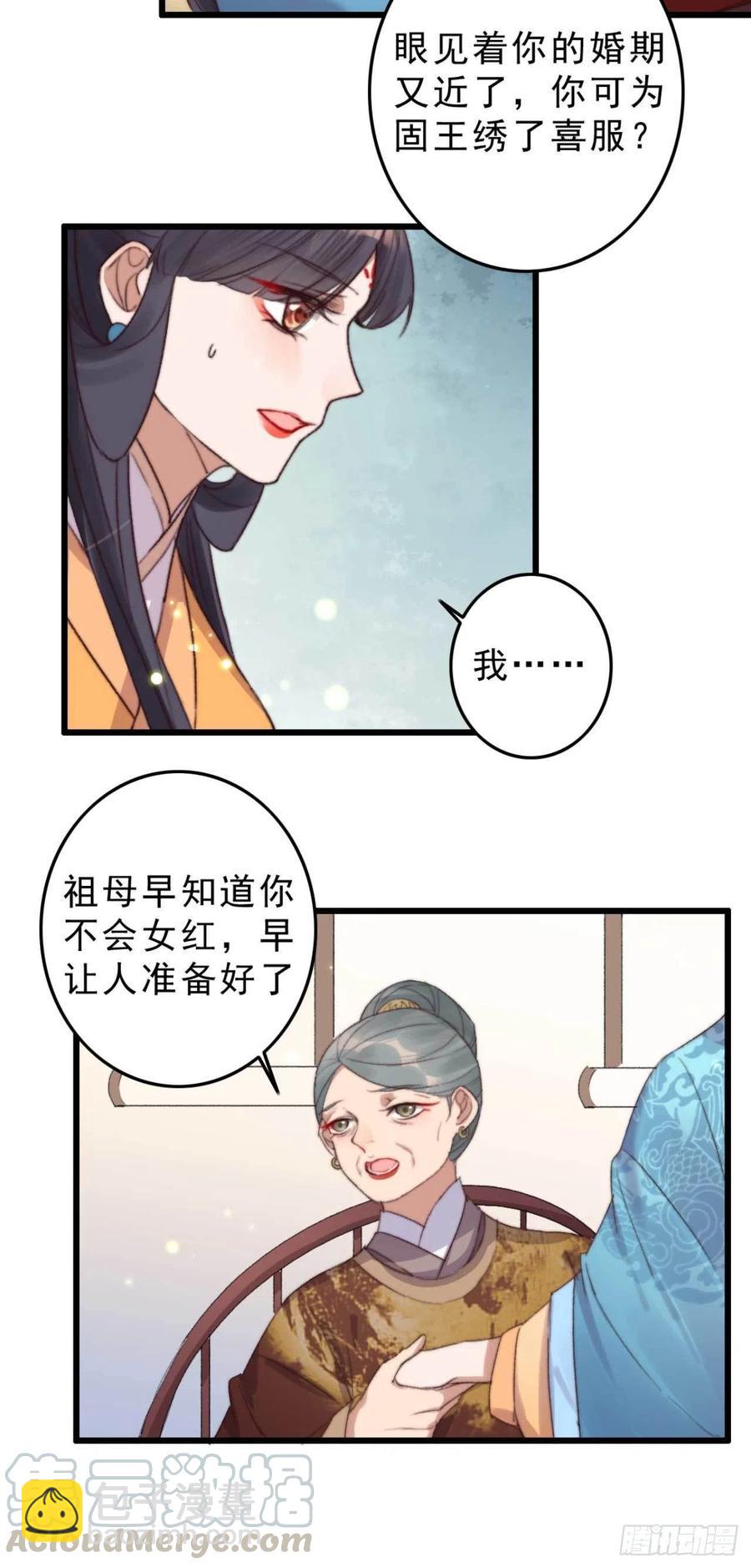 第49话 我先赶紧开溜-第49话