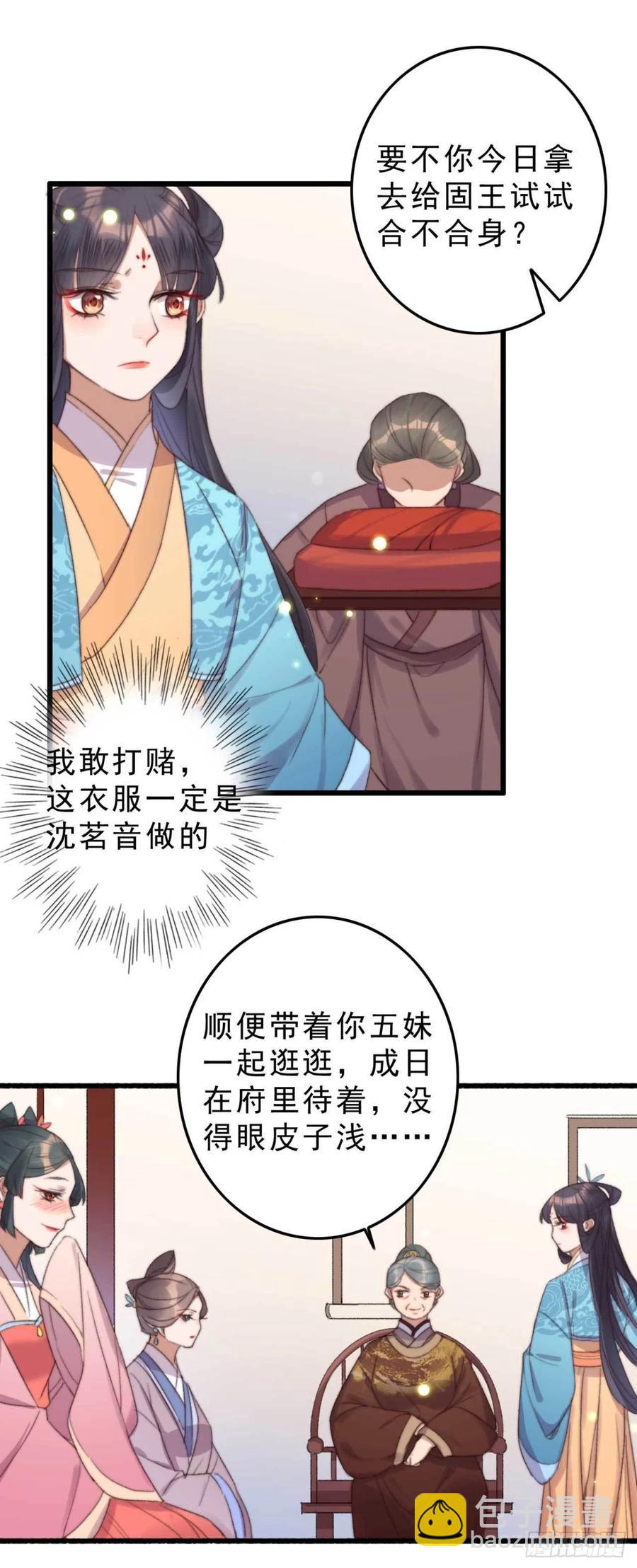 第49话 我先赶紧开溜-第49话