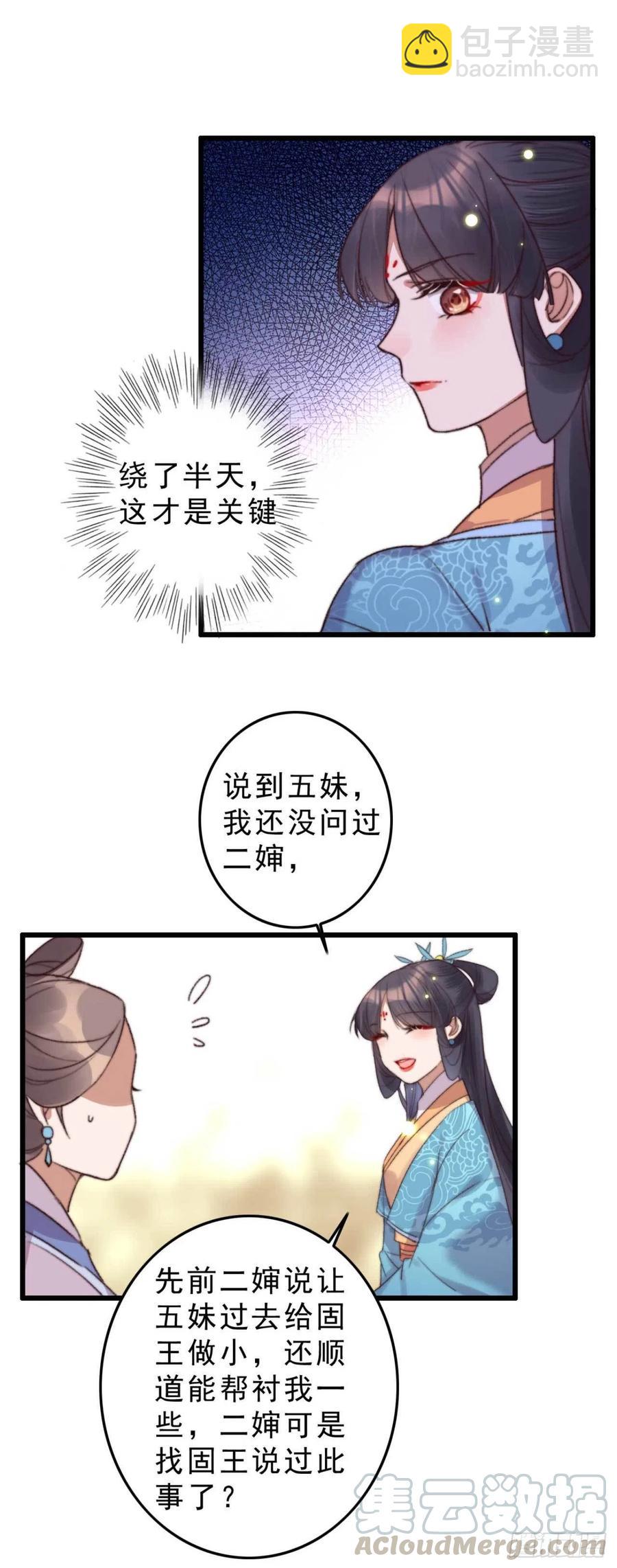 第49话 我先赶紧开溜-第49话