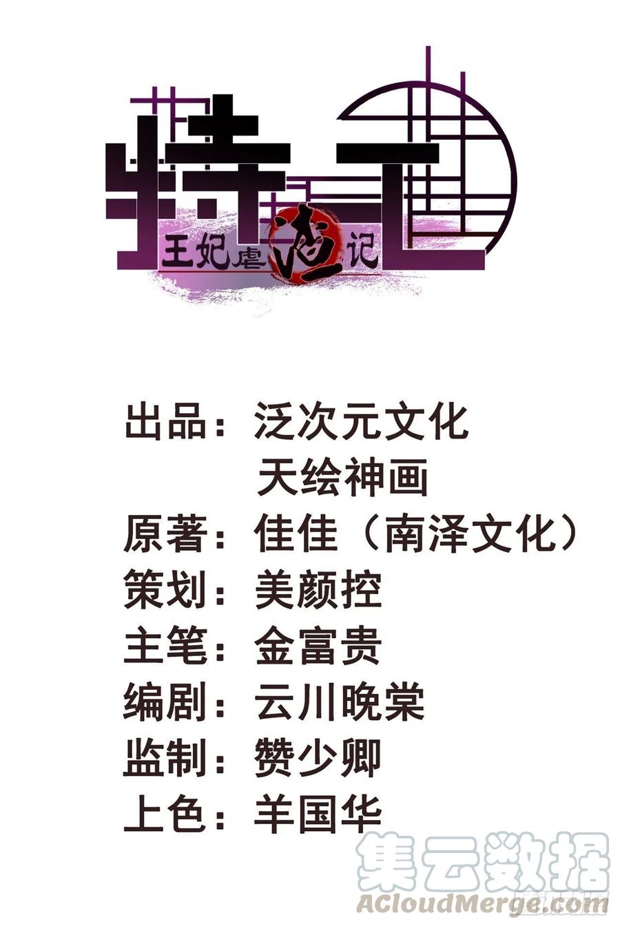 第51话 她不会是嫌弃我吧？-第51话