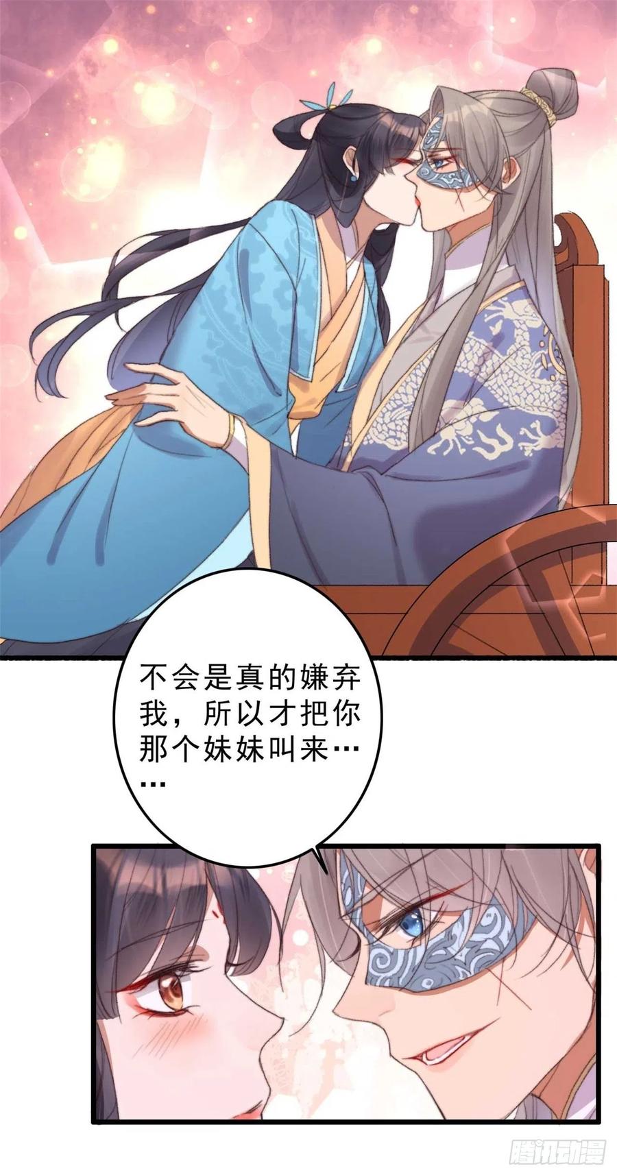 第51话 她不会是嫌弃我吧？-第51话