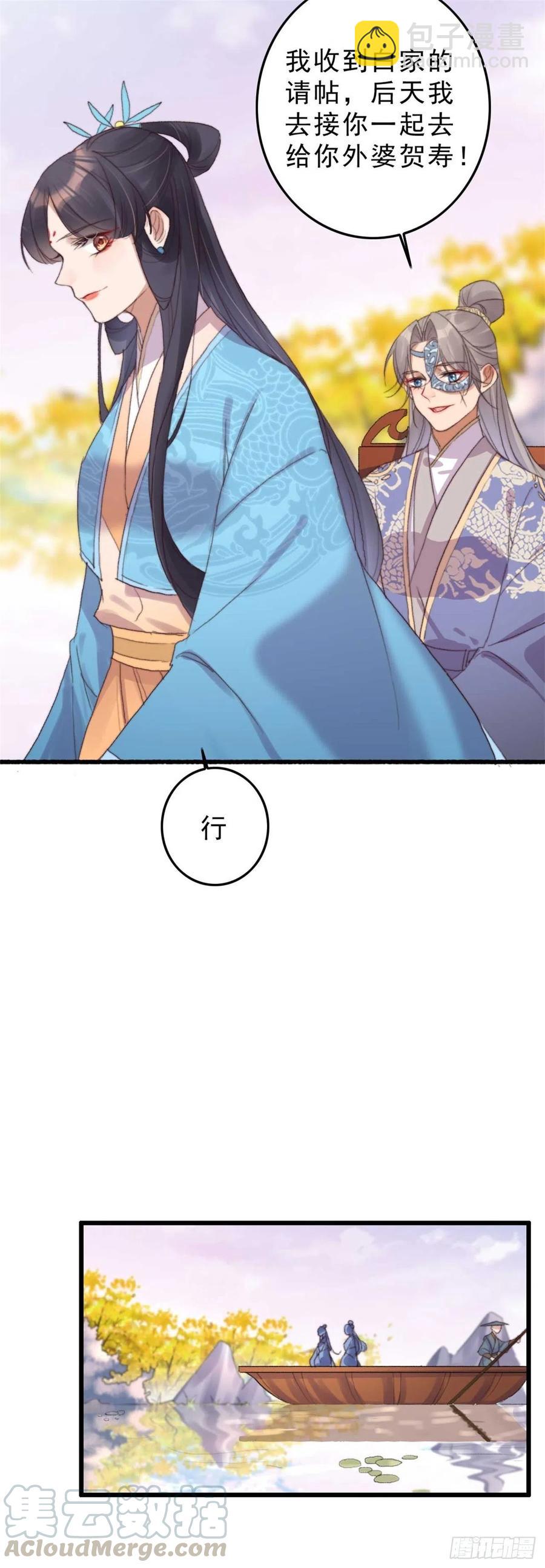 第51话 她不会是嫌弃我吧？-第51话