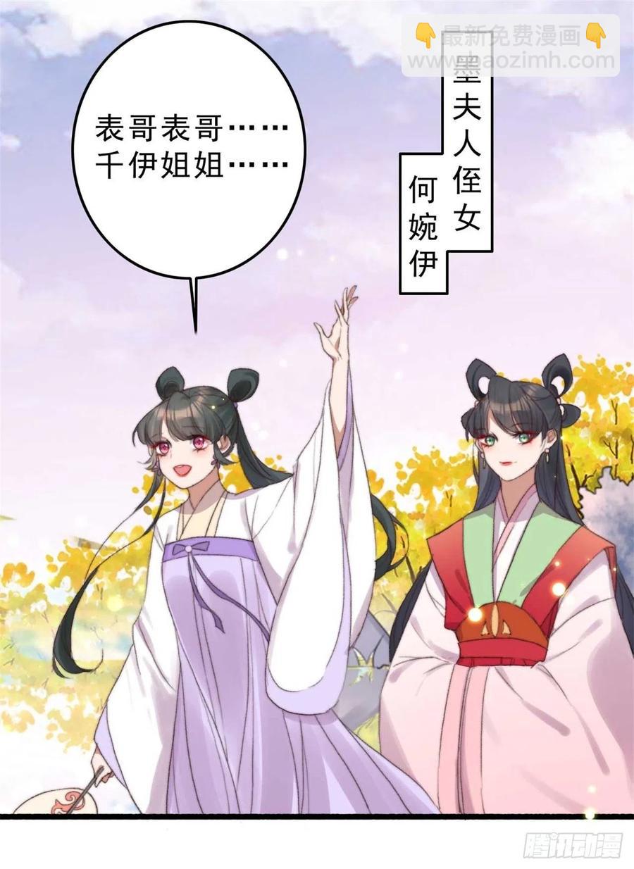 第51话 她不会是嫌弃我吧？-第51话