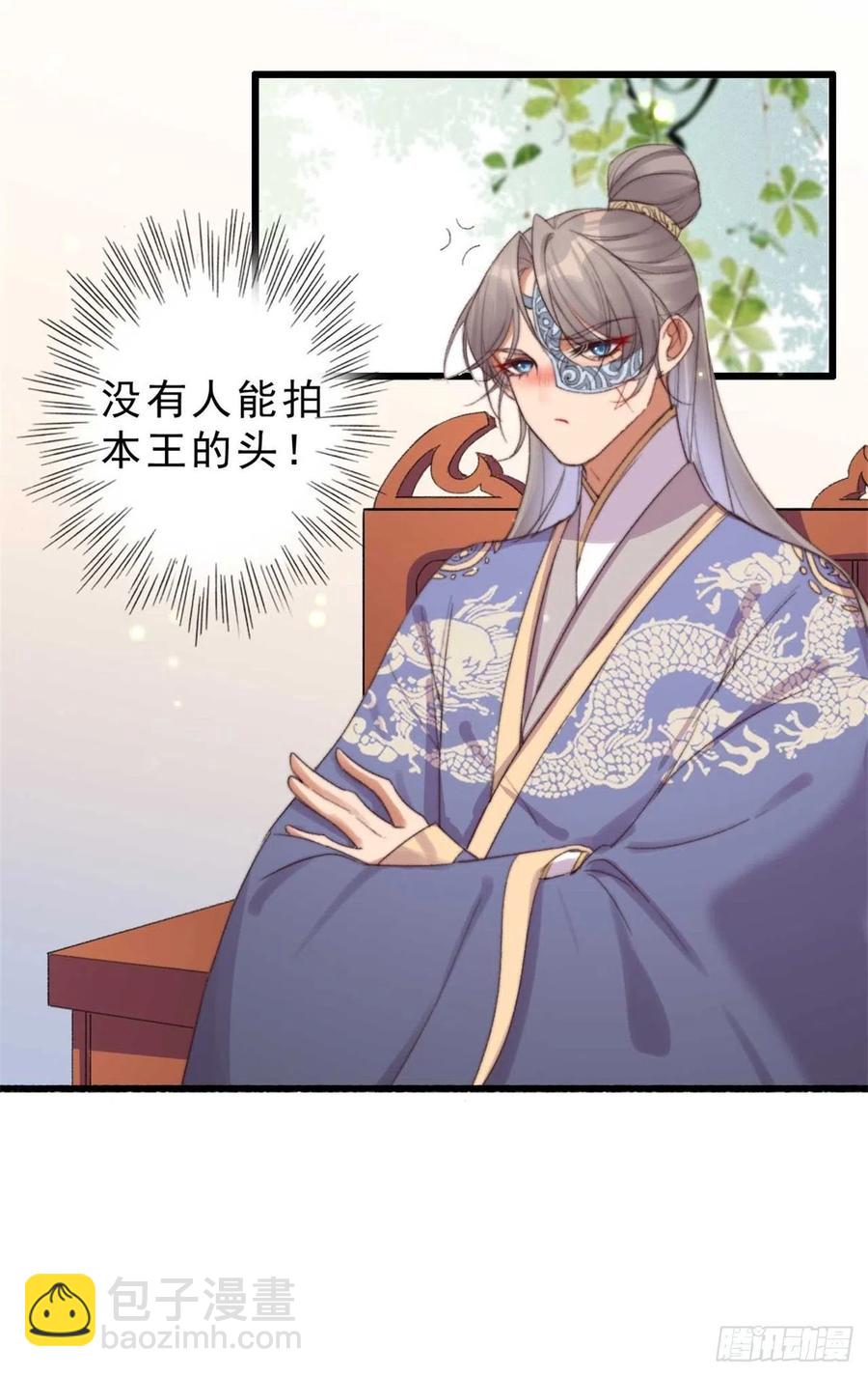 第51话 她不会是嫌弃我吧？-第51话