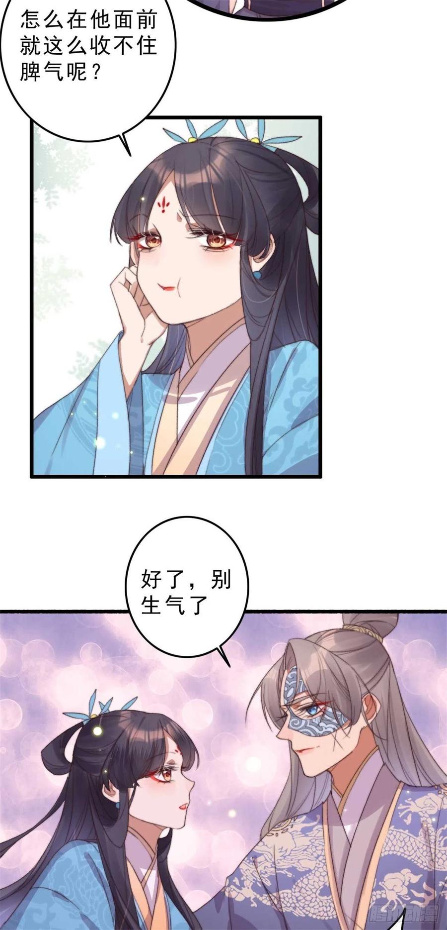 第51话 她不会是嫌弃我吧？-第51话