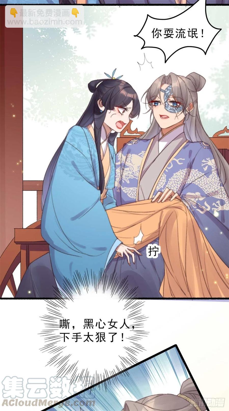 第51话 她不会是嫌弃我吧？-第51话