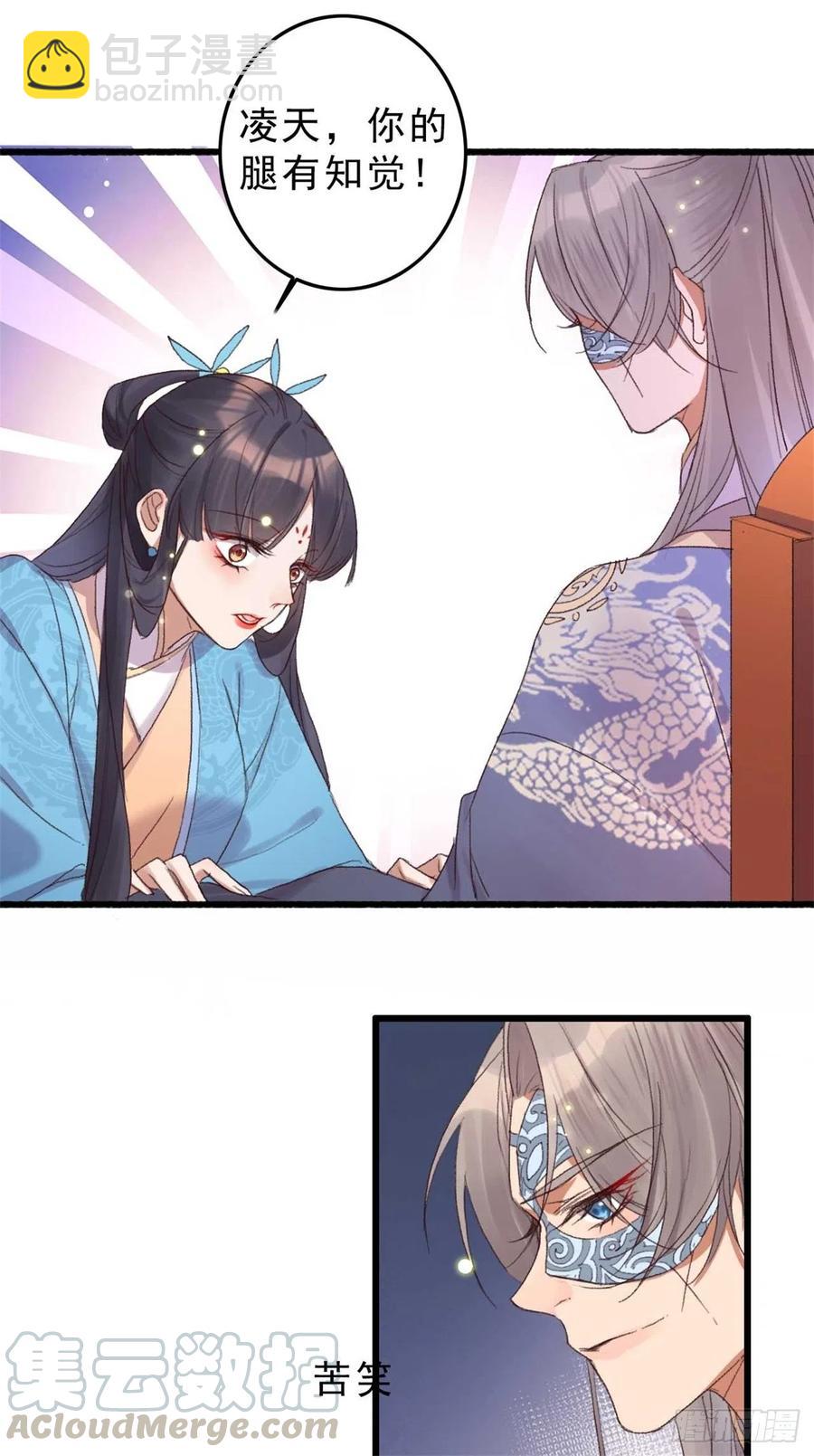 第51话 她不会是嫌弃我吧？-第51话