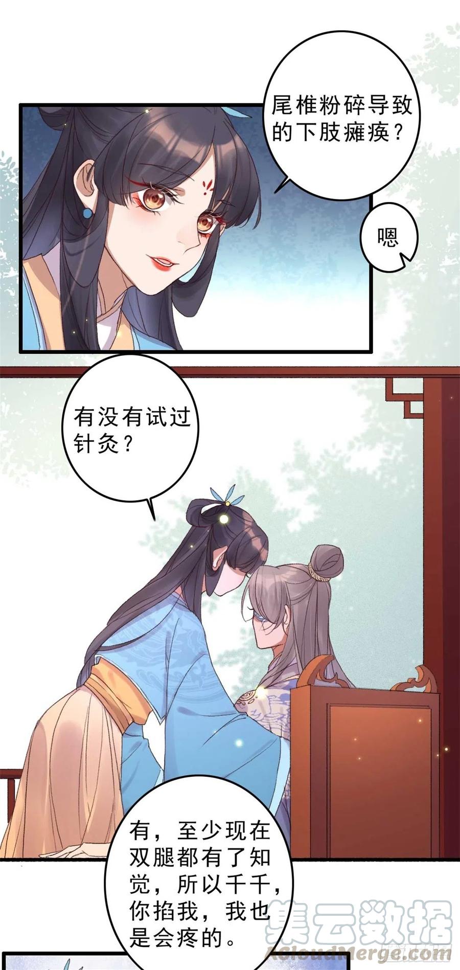 第51话 她不会是嫌弃我吧？-第51话