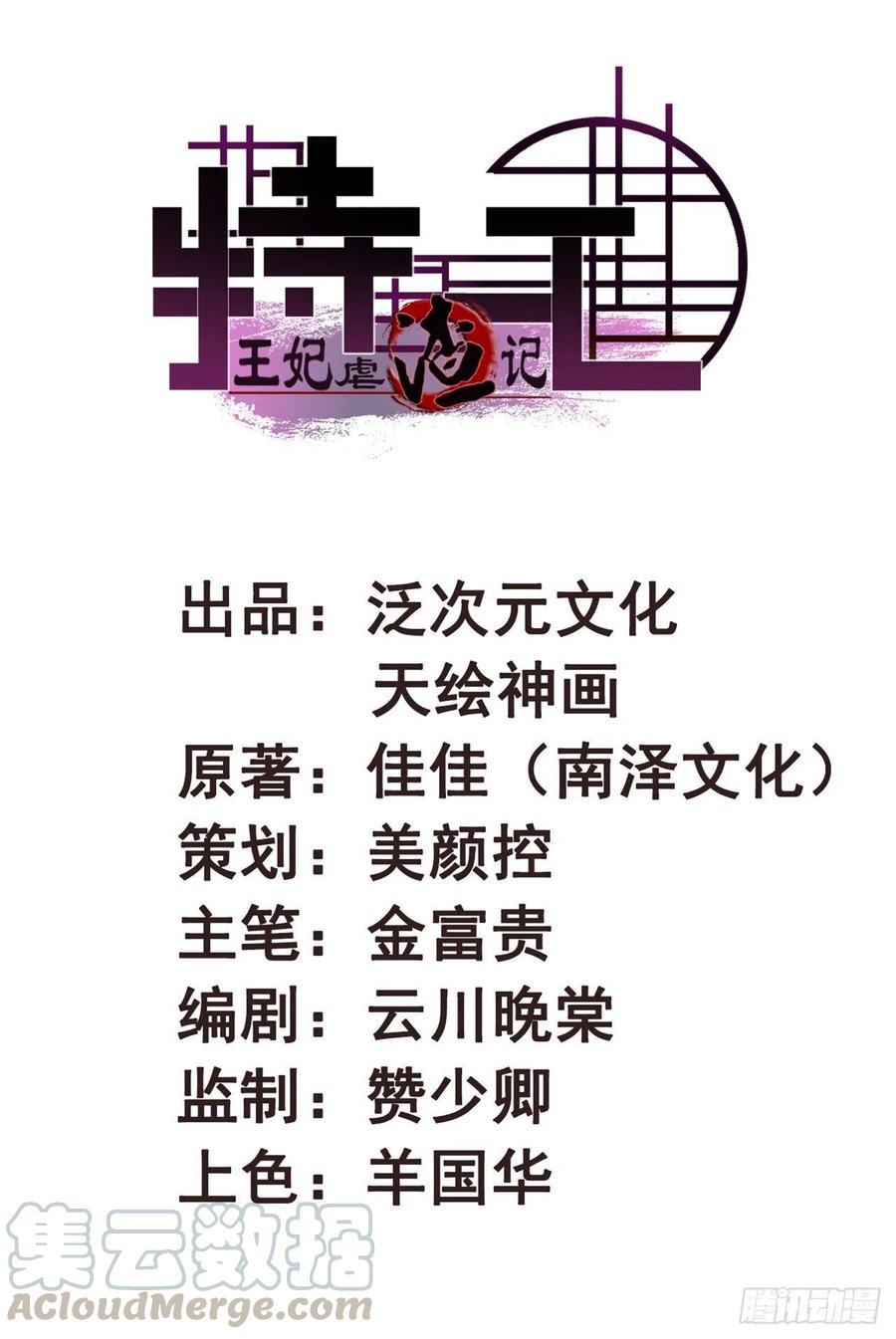 第53话 做戏-第53话