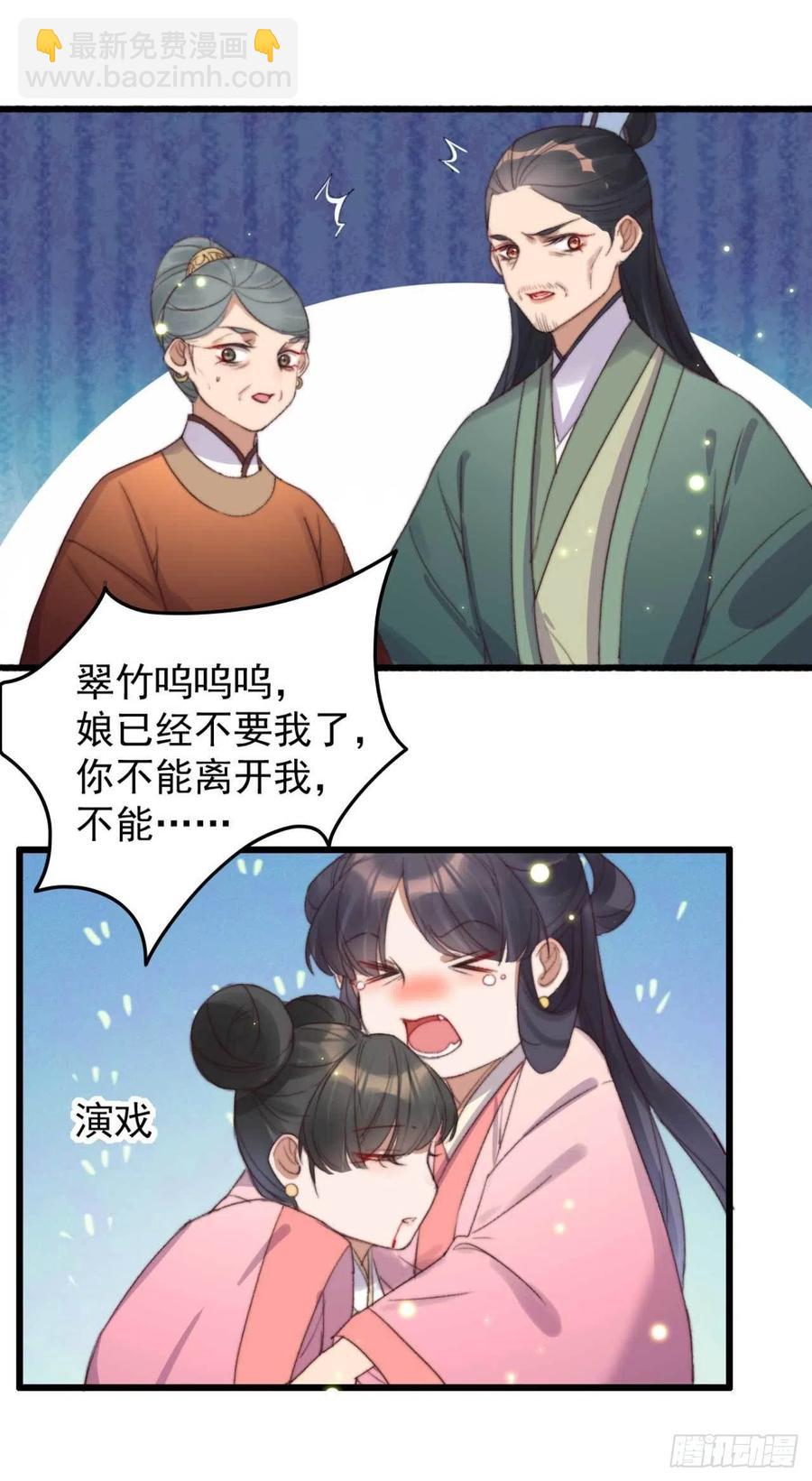 第53话 做戏-第53话