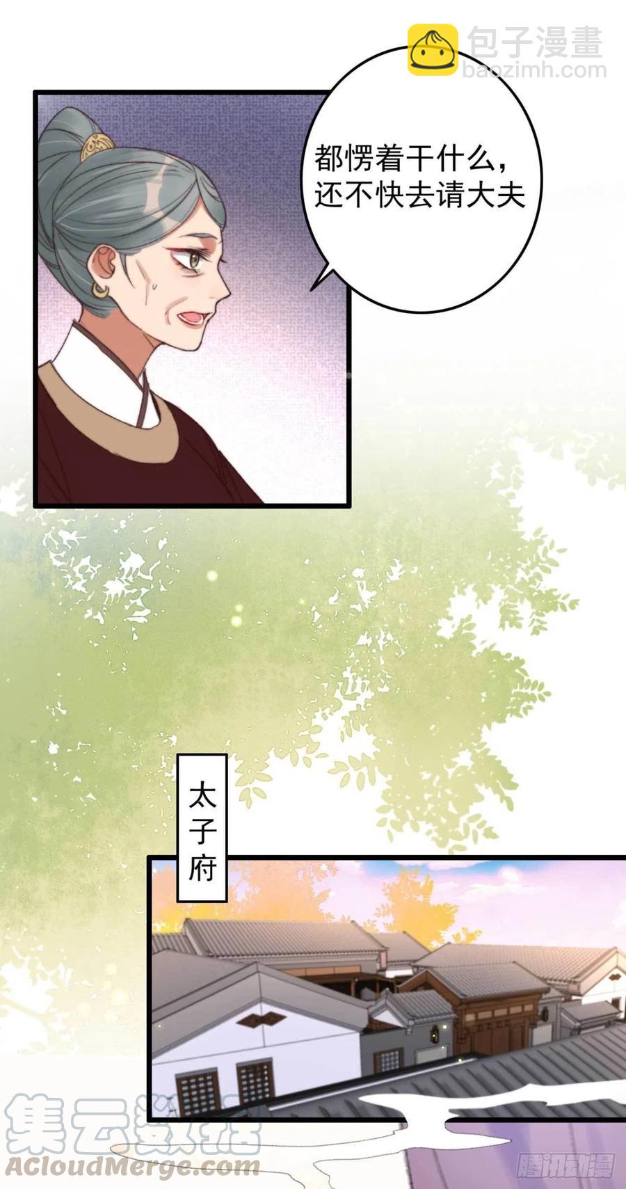 第53话 做戏-第53话