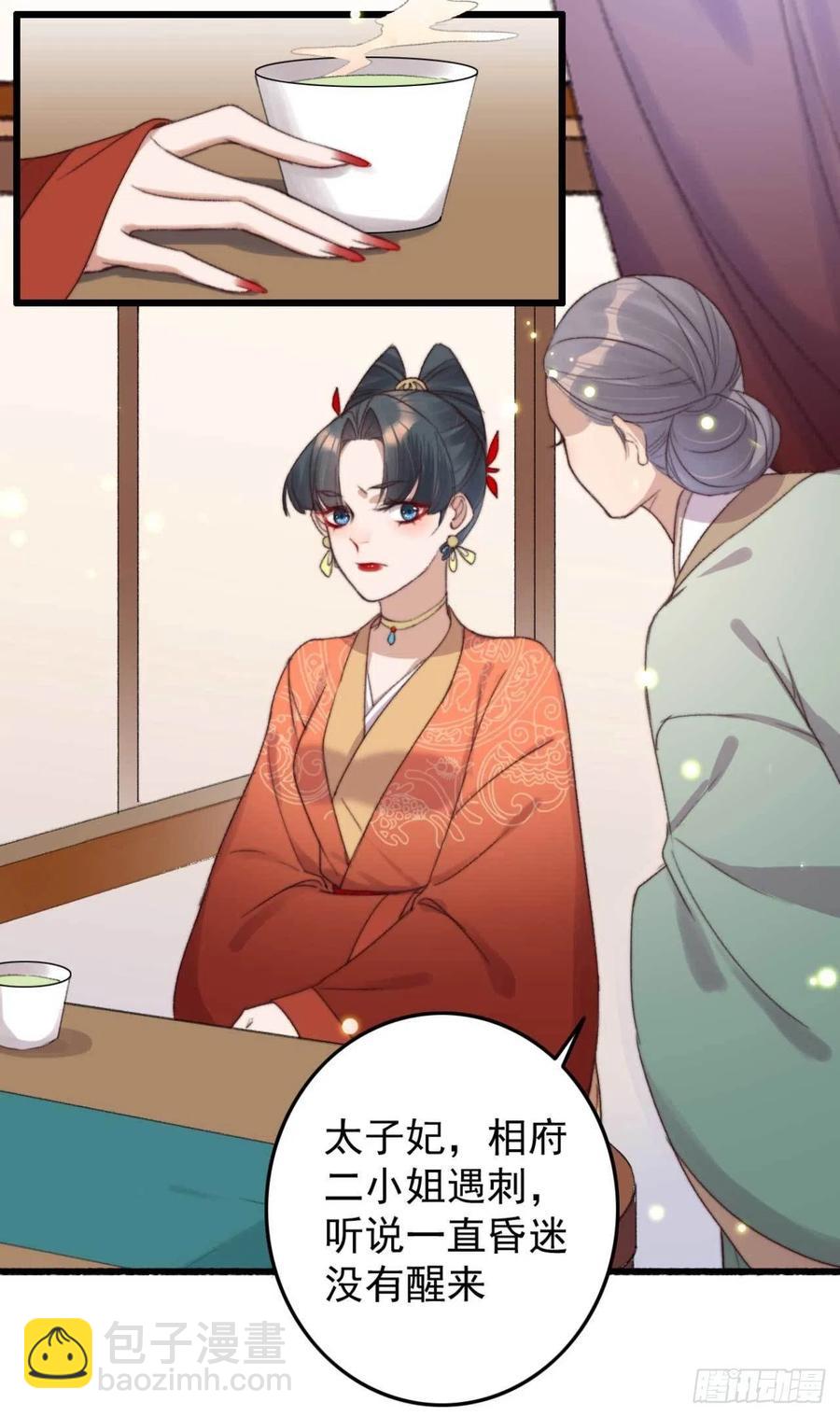 第53话 做戏-第53话