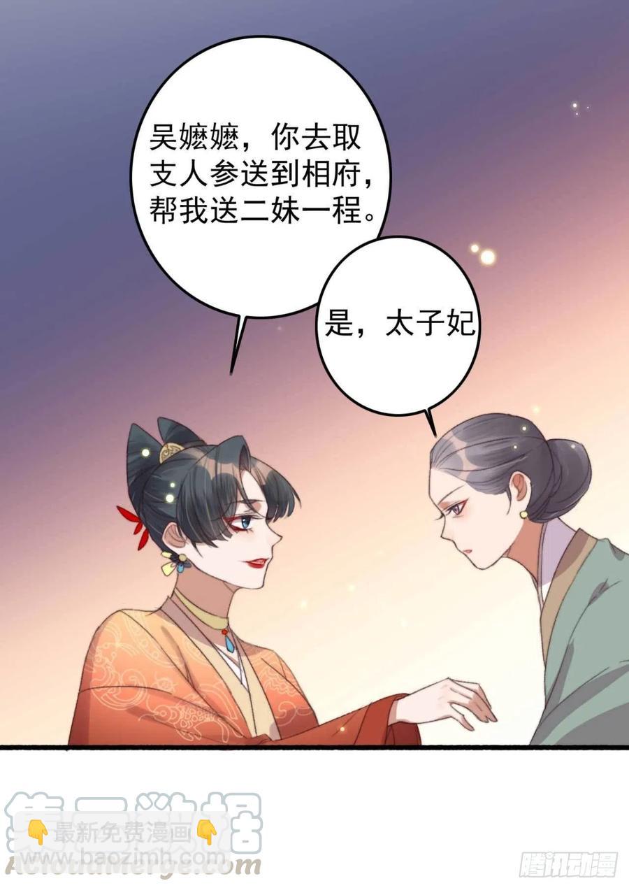 第53话 做戏-第53话