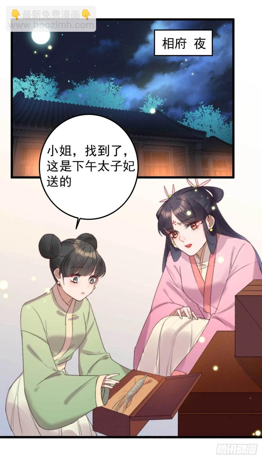 第53话 做戏-第53话