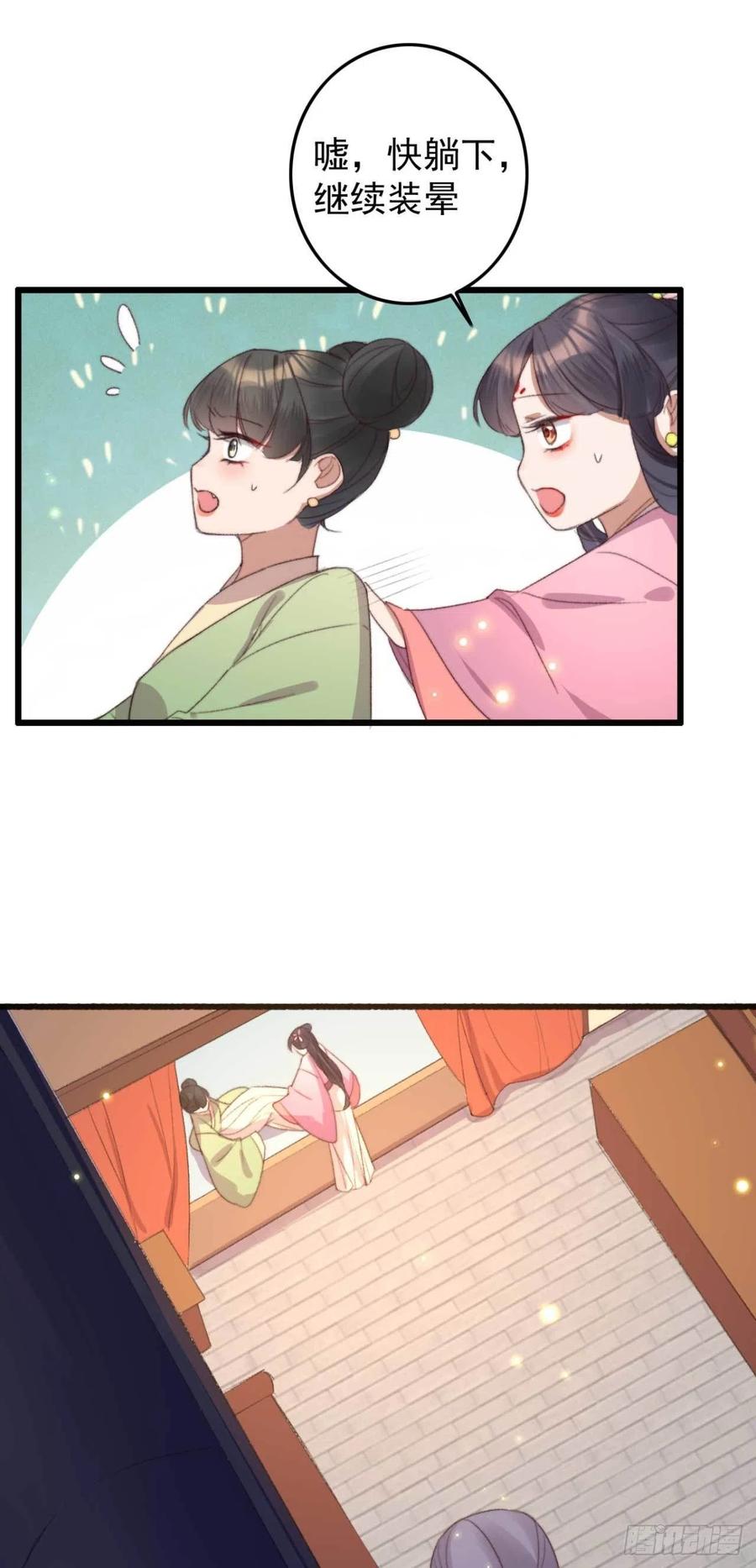 第53话 做戏-第53话