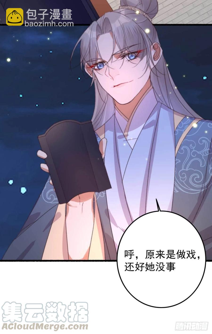 第53话 做戏-第53话