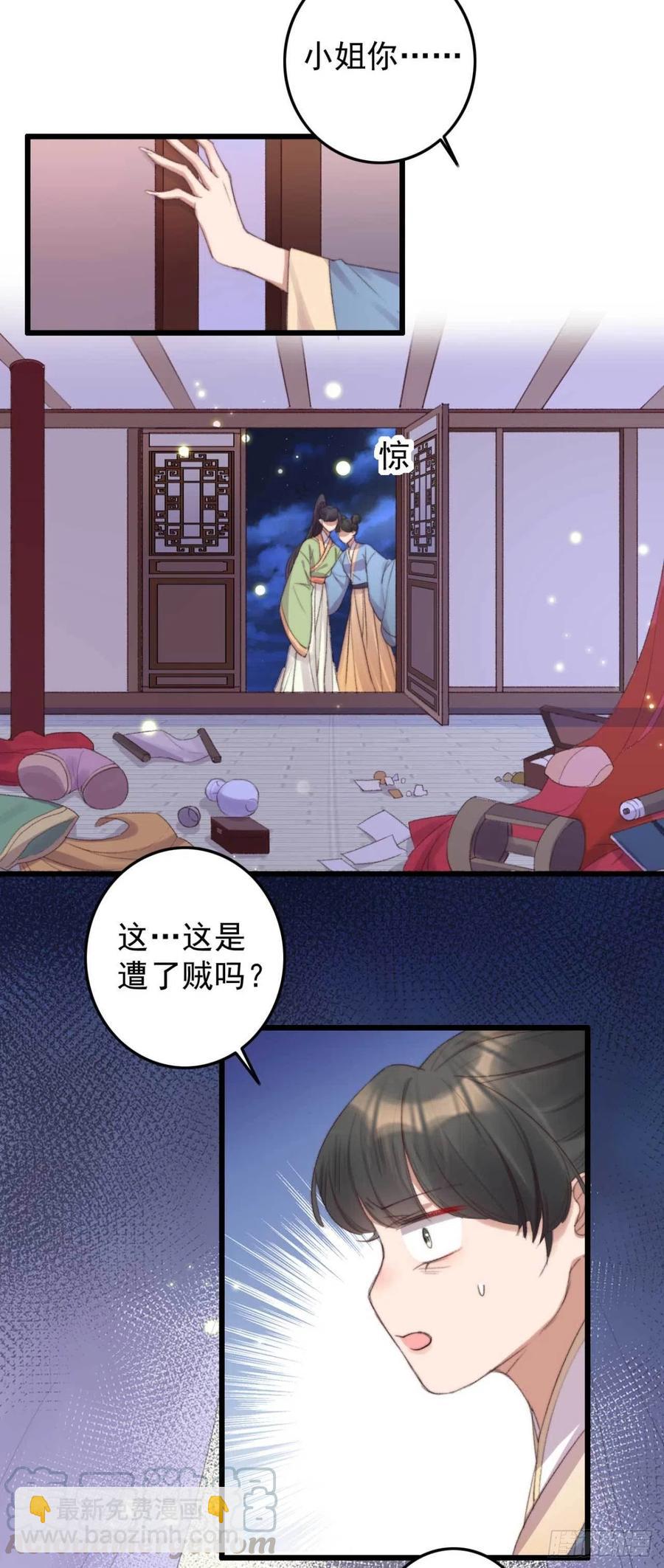 特工王妃虐渣記 - 第53話 做戲 - 3