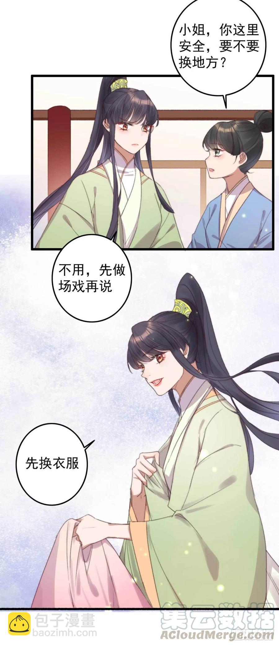 第53话 做戏-第53话