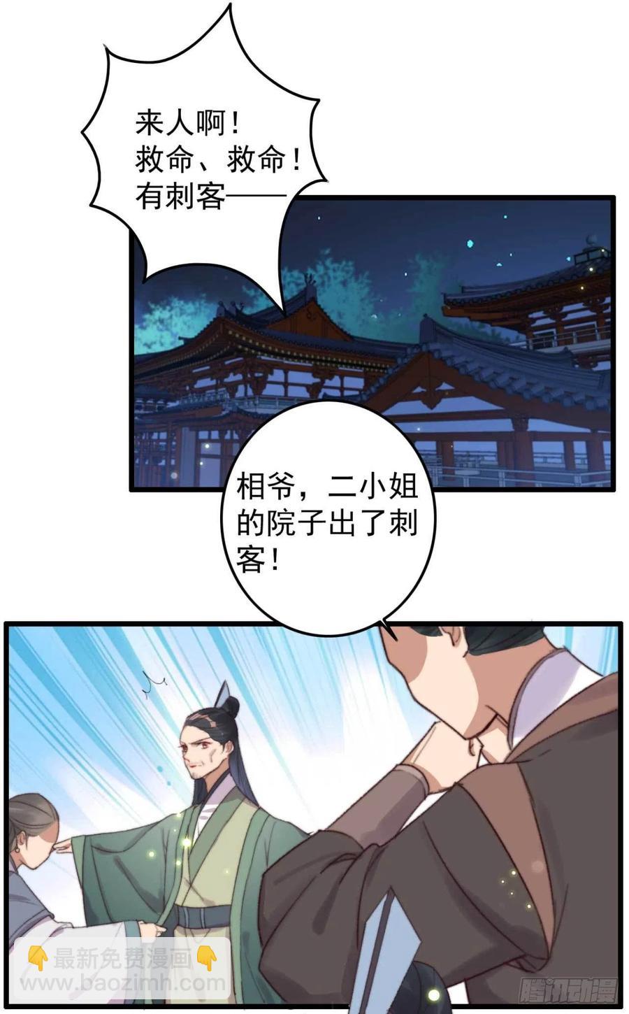 第53话 做戏-第53话