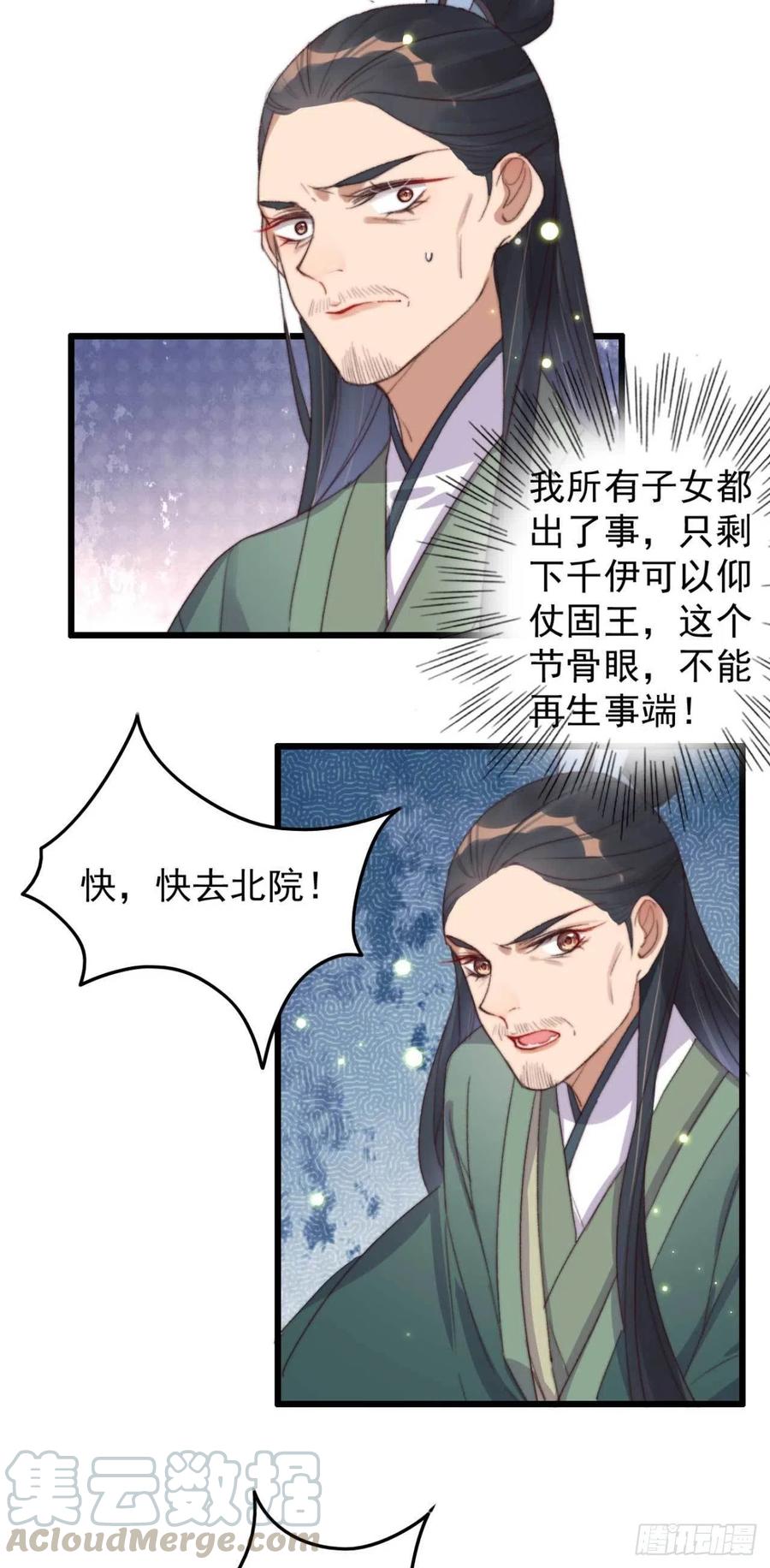 第53话 做戏-第53话