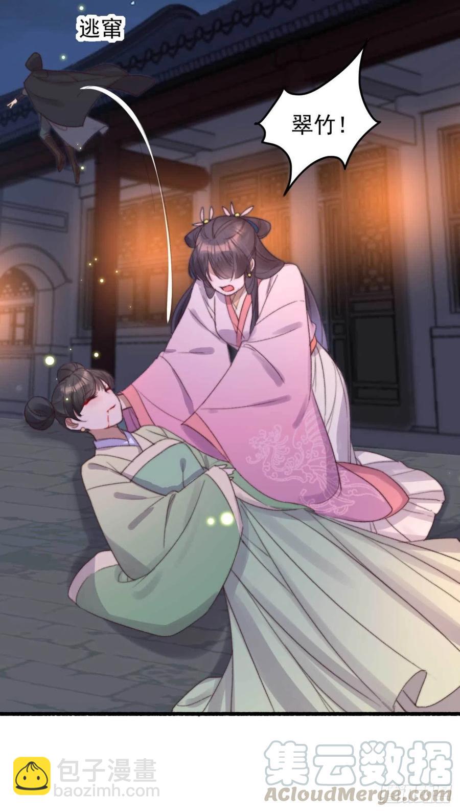 第53话 做戏-第53话