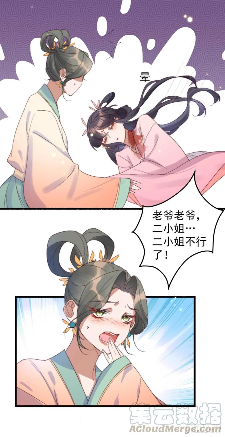 第55话 苦肉计-第55话