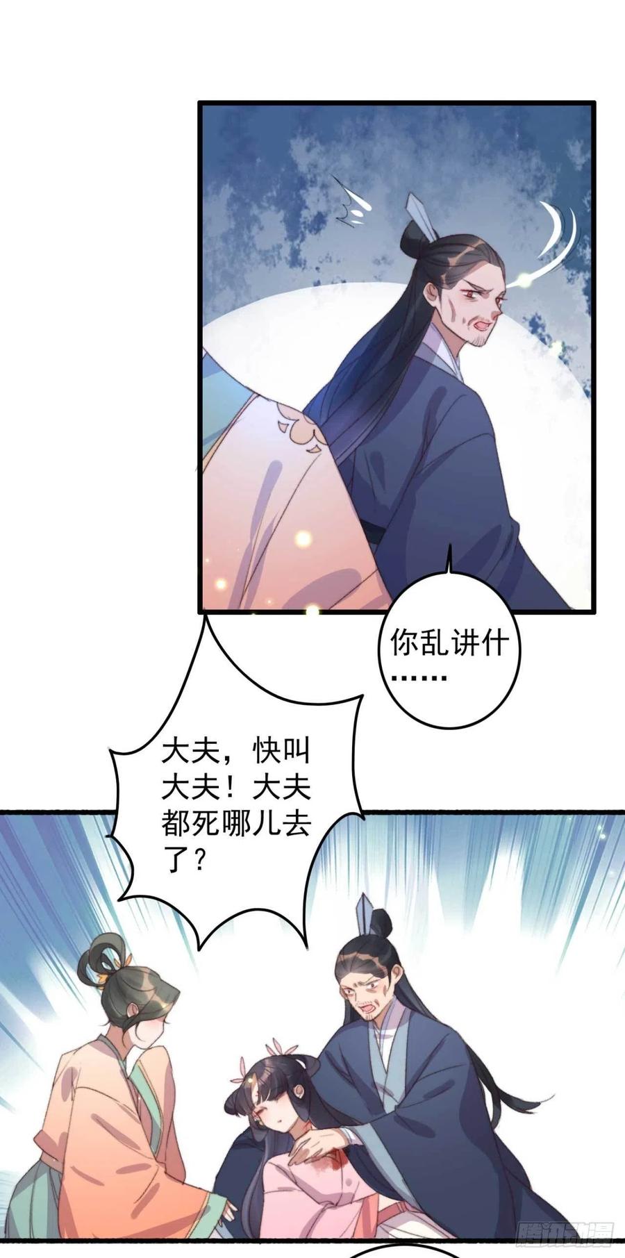 第55话 苦肉计-第55话