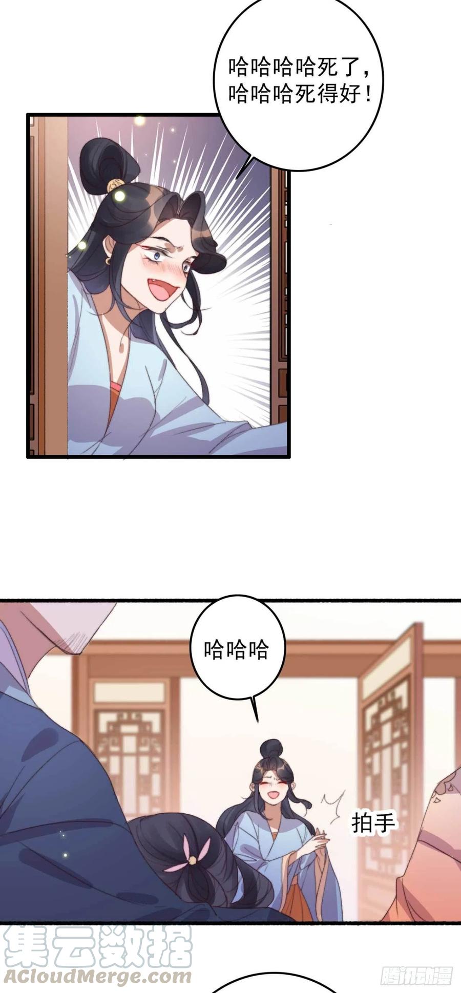 第55话 苦肉计-第55话