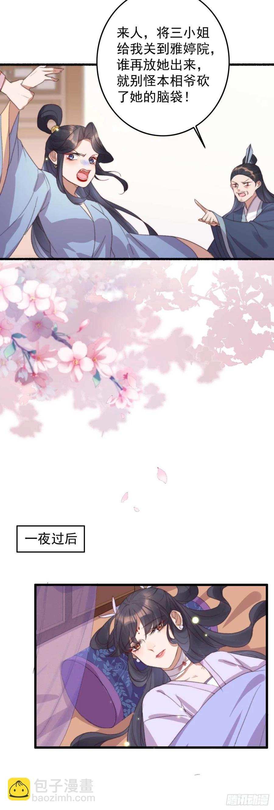 第55话 苦肉计-第55话