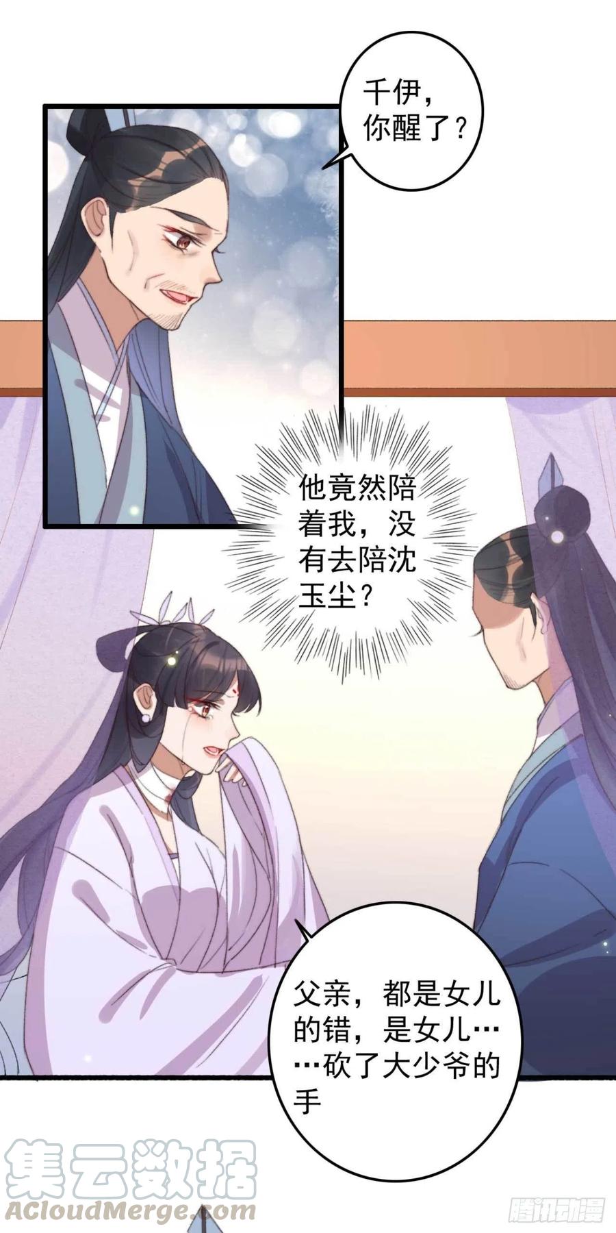 第55话 苦肉计-第55话